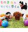 【当商品送料無料】まねまねトコトコ ぬいぐるみ おしゃぺり 通販 まねまね トコトコ まねまねぬいぐるみ 歩いてまねまね 歩いてモノマネ おもちゃ