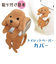 【当商品送料無料】トイレ ペーパーホルダーカバー 通販 トイレットペーパーカバー トイレカバー ホルダーカバー トイレ用カバー カバー トイレ用