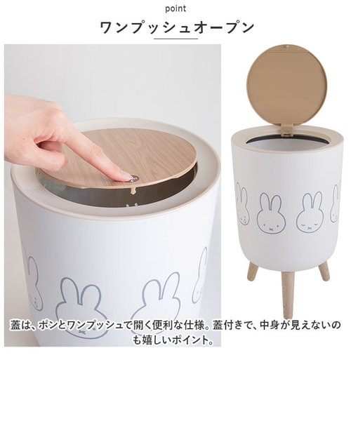当商品送料無料】ゴミ箱 ミッフィー 通販 ごみ箱 ダストボックス