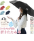 【当商品送料無料】折りたたみ傘 軽量 コンパクト 通販 吸水トートバッグ 雨傘 かさ 折り畳み傘 ミニ傘 置き傘 グラスファイバー 5本骨 55cm
