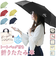 【当商品送料無料】折りたたみ傘 軽量 コンパクト 通販 吸水トートバッグ 雨傘 かさ 折り畳み傘 ミニ傘 置き傘 グラスファイバー 5本骨 55cm
