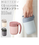 【当商品送料無料】MOTTERU モッテル タンブラー サーモ 通販 310ml マグ マグカップ コップ カップ くるっと ハンドル 保温 保冷