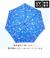 【当商品送料無料】ムーミン 雨晴兼用 長傘 通販 キャラクター 手開き 晴雨兼用傘 日傘 雨傘 傘 かさ キャラ レディース MOOMIN 雨具