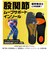 【当商品送料無料】股関節 インソール 通販 股関節ムーブサポートインソール 中敷きインソール 中敷き 中敷 ハニカムゲル ウォーキング 靴脱げ防止