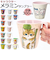 【当商品送料無料】スケーター コップ MTH3 通販 メラミンカップ プラスチックコップ プラコップ タンブラー かわいい キャラクター 持ち手付き