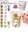 【当商品送料無料】スケーター コップ MTH3 通販 メラミンカップ プラスチックコップ プラコップ タンブラー かわいい キャラクター 持ち手付き