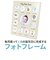 【当商品送料無料】茶谷産業 フォトフレーム 写真立て 通販 写真フレーム 写真入れ 額縁 写真 フォト 思い出 赤ちゃん ベビー 家族写真 出産祝い