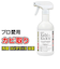 【当商品送料無料】カビ取り剤 カビキックス 通販 KABIKICKS スプレー カビ 掃除用洗剤 掃除用品 掃除用具 業務用 ゴムパッキン エアコン