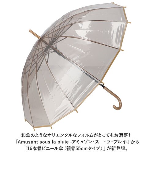 ビニール傘おしゃれ 通販 55cm 長傘 雨傘 傘 ワンタッチ傘 ジャンプ傘 レディース メンズ amusant sous la  pluie｜バックヤードファミリーの通販｜&mall（アンドモール）三井ショッピングパーク公式通販