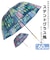 【当商品送料無料】傘 レディース 大きめ 通販 長傘 60cm ビニール傘 ジャンプ傘 雨傘 ワンタッチ傘 婦人傘 かさ カサ ステンドグラス風