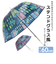 【当商品送料無料】傘 レディース 大きめ 通販 長傘 60cm ビニール傘 ジャンプ傘 雨傘 ワンタッチ傘 婦人傘 かさ カサ ステンドグラス風