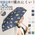 【当商品送料無料】折りたたみ傘 レディース 晴雨兼用 通販 55cm 折り畳み傘 折畳傘 傘 晴雨両用 耐風傘 amusant sous la