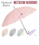 【当商品送料無料】Natural Basic ナチュラルベーシック 傘 通販 55cm レディース 長傘 雨傘 ジャンプ傘 かさ カサ おしゃれ