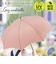 【当商品送料無料】Natural Basic ナチュラルベーシック 傘 通販 60cm レディース 長傘 雨傘 晴雨兼用傘 花びら傘 ワンタッチ傘