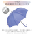 【当商品送料無料】Natural Basic ナチュラルベーシック 傘 通販 60cm レディース 長傘 雨傘 晴雨兼用傘 花びら傘 ワンタッチ傘