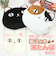 【当商品送料無料】湯たんぽ かわいい 通販 ゆたんぽ 湯タンポ 猫3兄弟 猫 三兄弟 湯たんぽカバー 付き 湯タンポカバー あったかグッズ 可愛い