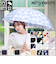 【当商品送料無料】ニフティカラーズ 長傘 通販 nifty colors 傘 レディース 手開き 58cm 雨傘 かさ カサ 8本骨 ドーム型