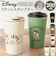 【当商品送料無料】ステンレスタンブラー フタ付き 通販 キャラクター タンブラー 保温 保冷 蓋つき ふた コーヒータンブラー コーヒー マイボトル