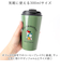 【当商品送料無料】ステンレスタンブラー フタ付き 通販 キャラクター タンブラー 保温 保冷 蓋つき ふた コーヒータンブラー コーヒー マイボトル