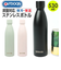 【当商品送料無料】OUTDOOR PRODUCTS スポーツボトル 530ml 通販 炭酸ボトル ボトル 水筒 マグボトル ステンレス製ボトル