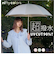 【当商品送料無料】長傘 雨傘 レディース 通販 晴雨兼用傘 niftycolors 晴雨兼用 傘 UVカット 90％以上 日傘 撥水 超撥水 大きめ