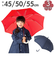 【当商品送料無料】POMPKINS ポプキンズ 子供傘 長傘 子ども傘 通販 傘 雨傘 キッズパラソル かさ アンブレラ グラスファイバー骨