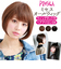 【当商品送料無料】プリシラ ウィッグ A-667 PRISILA 通販 フルウィッグ 自然 かつら 女性 白髪隠し 医療用 薄毛 抜け毛 レディース