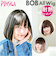 【当商品送料無料】プリシラ ウィッグ A-709 PRISILA 通販 フルウィッグ 自然 かつら 女性 耐熱 コスプレ レディース おかっぱ ボブ
