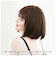 【当商品送料無料】プリシラ ウィッグ A-709 PRISILA 通販 フルウィッグ 自然 かつら 女性 耐熱 コスプレ レディース おかっぱ ボブ