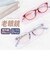 【当商品送料無料】老眼鏡 おしゃれ レディース 通販 シニアグラス ブルーライトカット UVカット リーディンググラス めがね グラス メガネ 眼鏡
