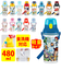 【当商品送料無料】水筒 480ml 通販 キッズ ジュニア 子供用 直飲み マイボトル 食洗機対応 ショルダー 肩紐 プラスチック おしゃれ