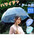 【当商品送料無料】ビニール傘 オシャレ 通販 傘 長傘 雨傘  かさ カサ ドーム型 レディース 大きめ おしゃれ レディース傘 婦人傘