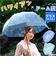 【当商品送料無料】ビニール傘 オシャレ 通販 傘 長傘 雨傘  かさ カサ ドーム型 レディース 大きめ おしゃれ レディース傘 婦人傘
