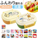 【当商品送料無料】Skater 弁当箱 子供 通販 360ml スケーター QAF2BAAG ドーム型 お弁当箱 ランチボックス 1段 ふわっと