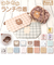 【当商品送料無料】弁当袋 巾着 通販 モコモカ クーリア ランチ巾着 巾着袋 お弁当袋 ランチバッグ 弁当入れ きんちゃく袋 大人 中学生 高校生