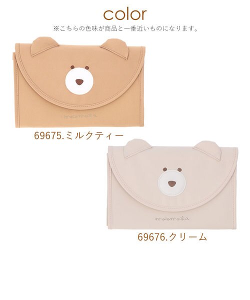 当商品送料無料】モコモカ マルチケース 通販 母子手帳ケース
