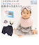 【当商品送料無料】出産祝い ギフトセット アエナック 通販 Aenak 女の子 男の子 ベビー服 ベビーギフトセット メモリアルシリーズ