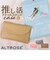【当商品送料無料】Altrose アルトローズ 推し活 アクリルスタンドケース 通販 マルチケース アクスタケース ケース アクリルスタンド