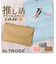 【当商品送料無料】Altrose アルトローズ 推し活 アクリルスタンドケース 通販 マルチケース アクスタケース ケース アクリルスタンド