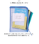 【当商品送料無料】連絡袋 小学校 通販 メッシュれんらく袋 レイメイ藤井 RS1189 連絡帳 袋 れんらく袋 連絡帳袋 れんらく帳袋 小学生
