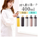 【当商品送料無料】ステンレスボトル 400ml 通販 ellipS 水筒 マグボトル マイボトル 保冷 保温 直飲み ボトル おしゃれ 軽量