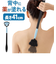 【当商品送料無料】背中 に クリーム を 塗る 道具 通販 ぬりぬり背中 にゃんこナース 孫の手 軟膏 一人で塗る 薬 塗り まごのて まごの手