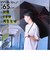 【当商品送料無料】mabu 傘 マブ メンズ 通販 65cm 長傘 雨傘 ジャンプ傘 かさ ワンタッチ傘 大きい 耐風 8本骨 グラスファイバー骨