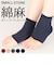 【当商品送料無料】靴下 レディース サンダルソックス 通販 つま先なし靴下 くつ下 ソックス かかと トゥレス 綿麻 コットン リネン 春 夏 春夏