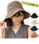 【当商品送料無料】ペーパーハット ハット ツバ広 通販 帽子 細編み 深い 折り畳み 折りたたみ リボン シンプル 定番 涼しげ 夏 日差し対策