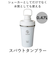 【当商品送料無料】タケヤフラスク スパウトタンブラー 470 通販 タケヤ タンブラー 470ml シェーカー ボトル マイボトル マグボトル