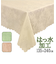 【当商品送料無料】テーブルクロス 長方形 カバー ローズ 薔薇 バラ 通販 6人掛け 北欧 テーブルカバー 敷物 クロス はっ水 はっ水加工