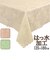【当商品送料無料】テーブルクロス 長方形 カバー ローズ 薔薇 バラ 通販 4人掛け 北欧 テーブルカバー 敷物 クロス はっ水 はっ水加工