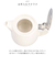 【当商品送料無料】ティーポット 530ml 通販 スタンプティーポット ティポット 急須 きゅうす おしゃれ 紅茶 お茶 洗いやすい かわいい 食器