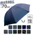 【当商品送料無料】傘 メンズ 大きい 通販 雨傘 長傘 70cm 大きめ ジャンプ傘 ワンタッチ傘 紳士傘 かさ カサ 耐風 丈夫 おしゃれ